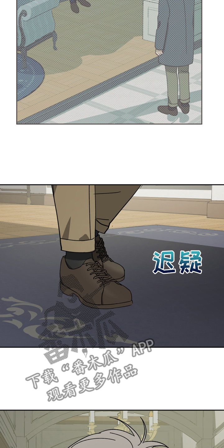 家里唯一的仆人漫画,第69章：【第二季】反正是政治联姻4图