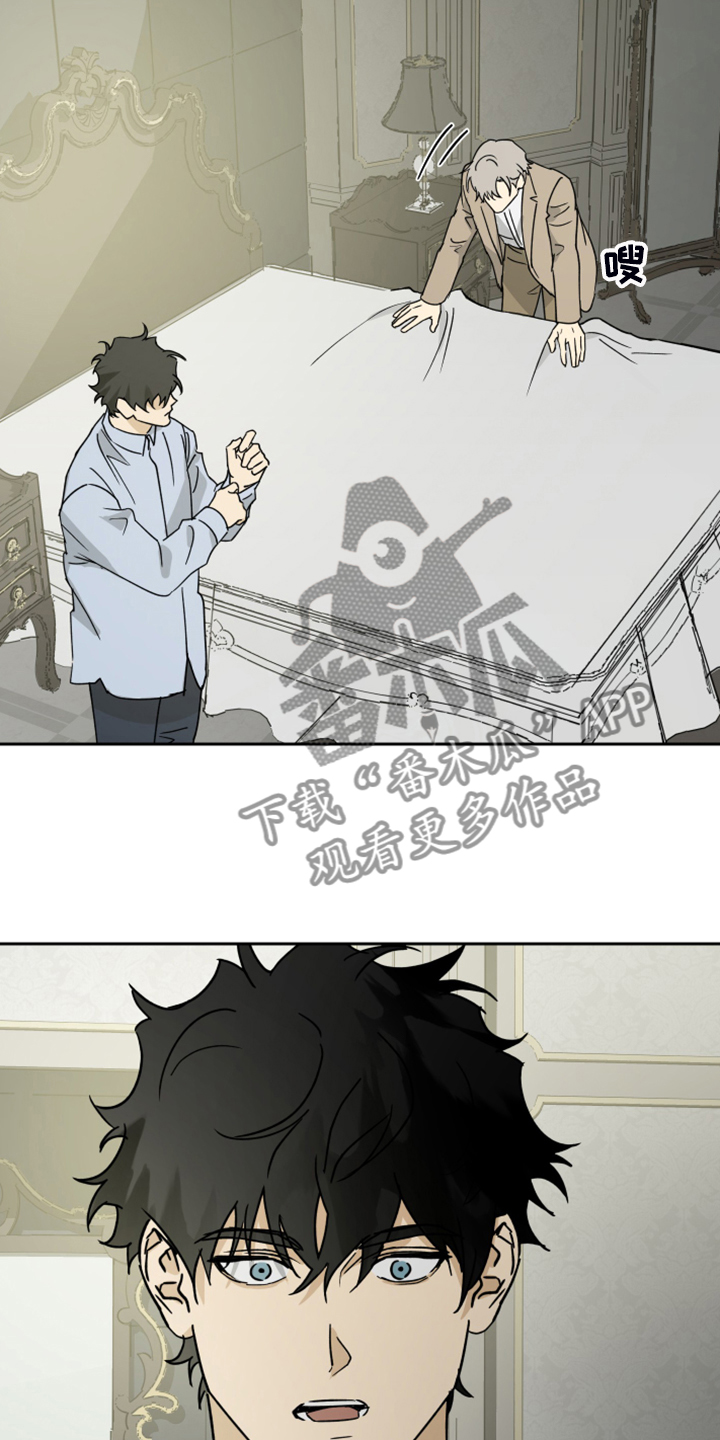 唯一的人漫画,第84章：【第二季】该做与不该做4图