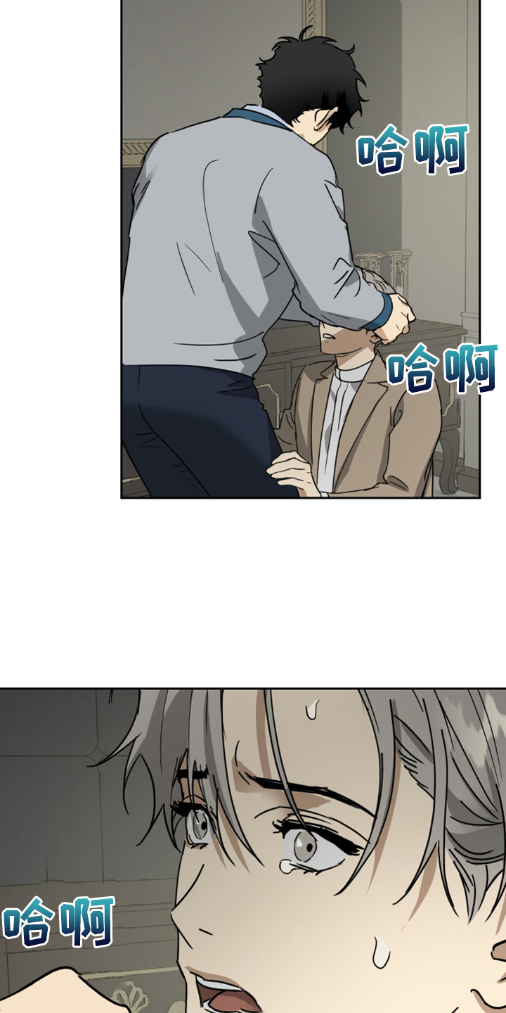 终身仆人漫画,第87章：【第二季】有什么不同2图