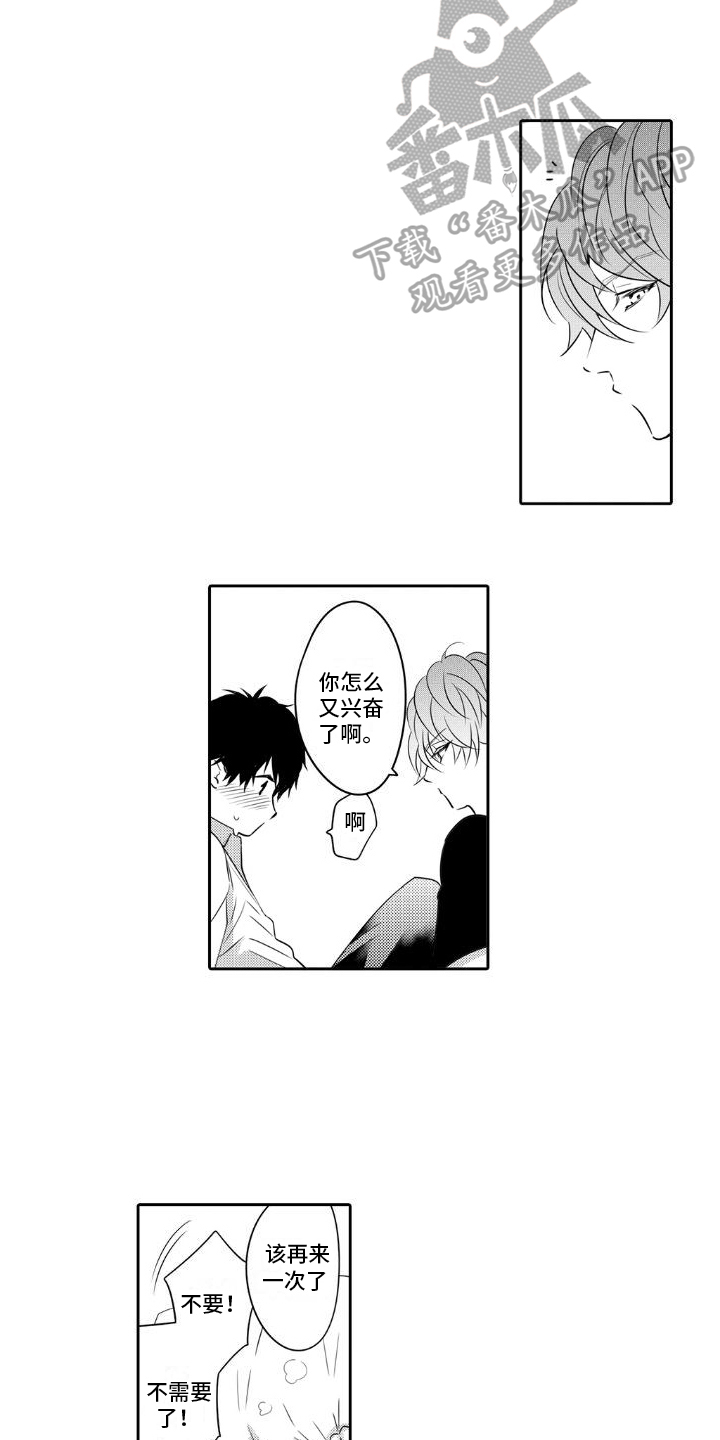 第12章：有趣的家伙2