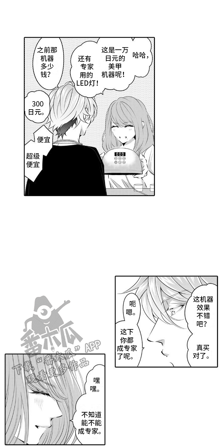 第16章：再等等2