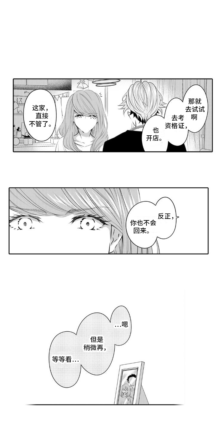 第16章：再等等3