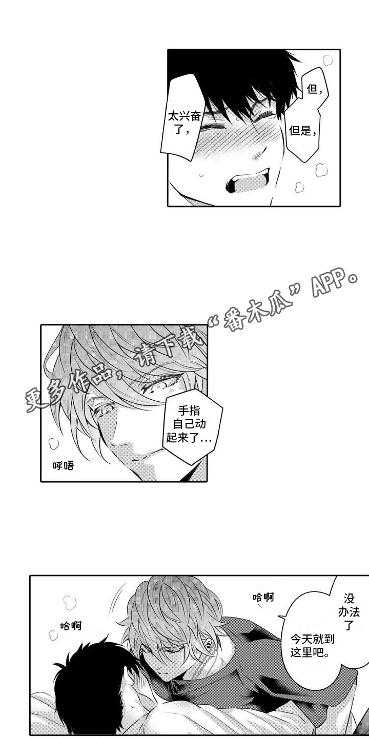 第12章：有趣的家伙0