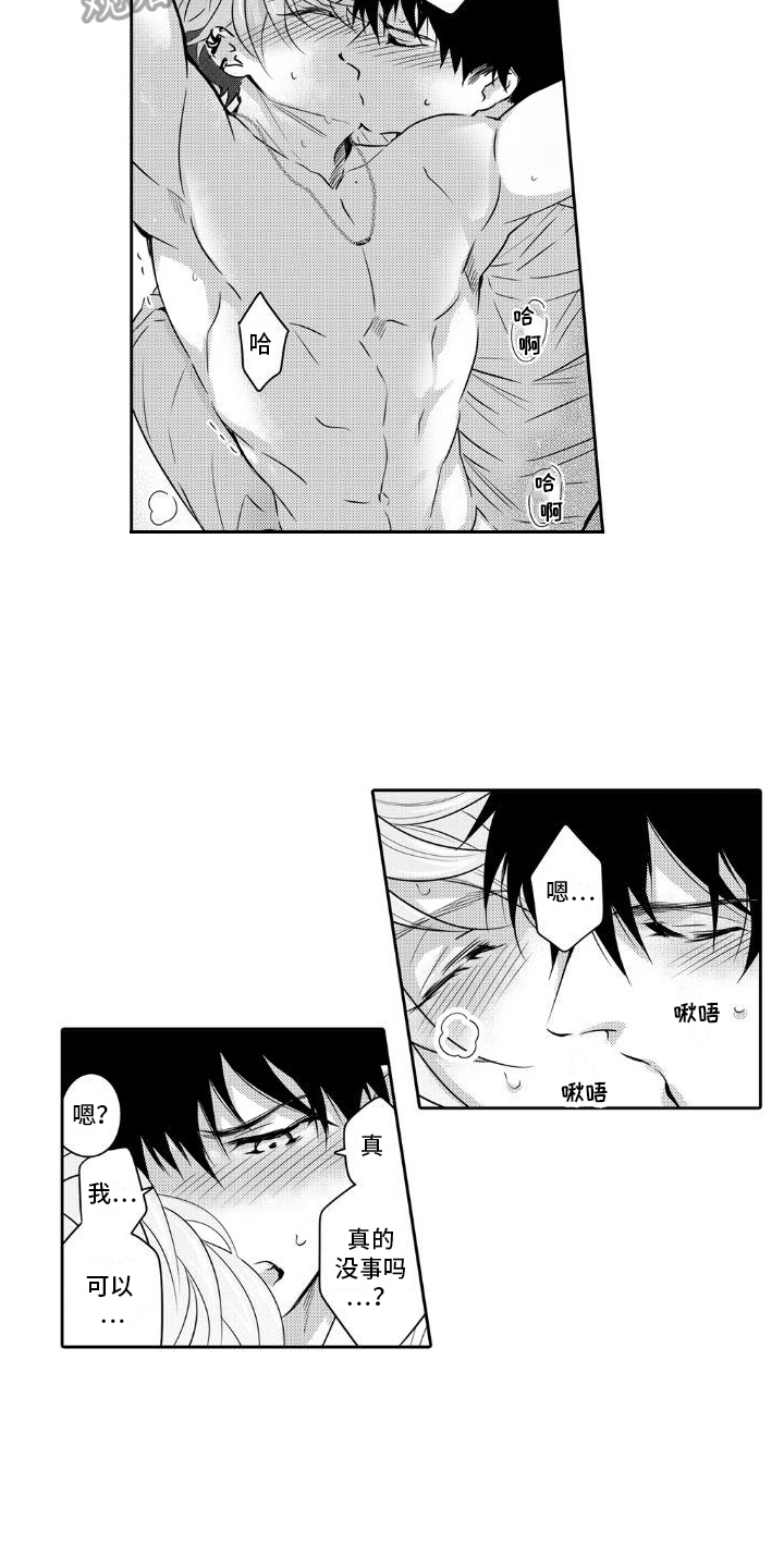 第17章：初恋【完结】2