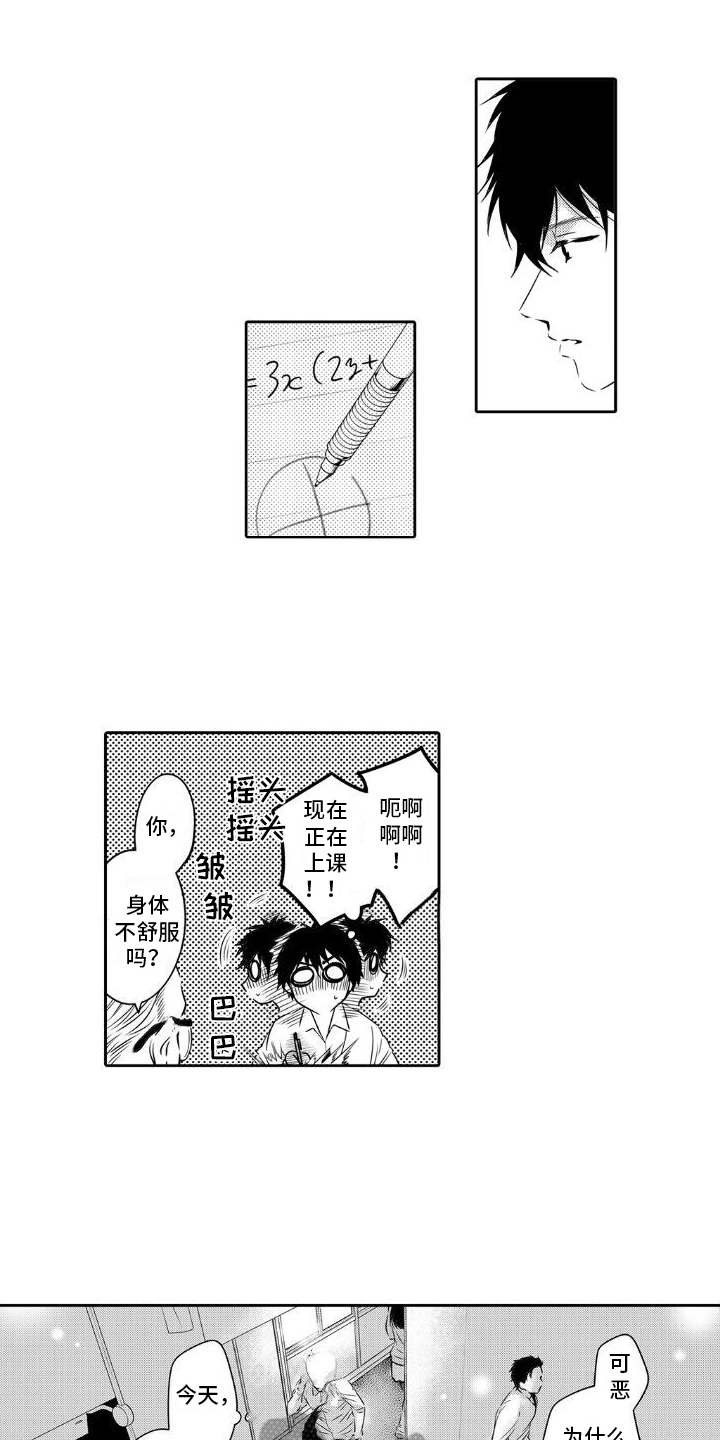 第6章：找上门4