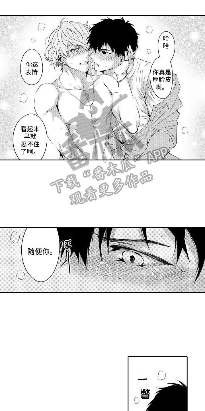 第17章：初恋【完结】3