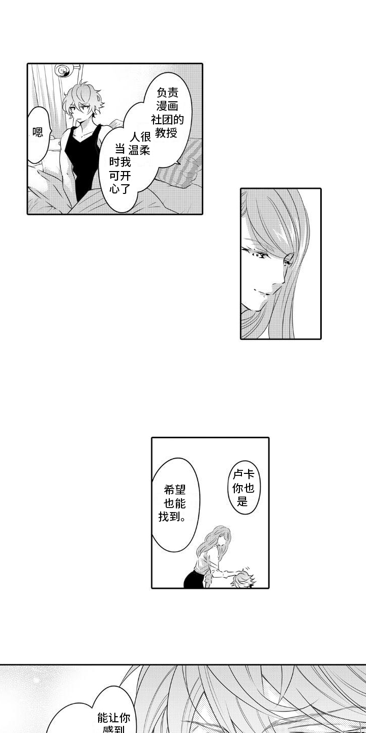 第6章：找上门2