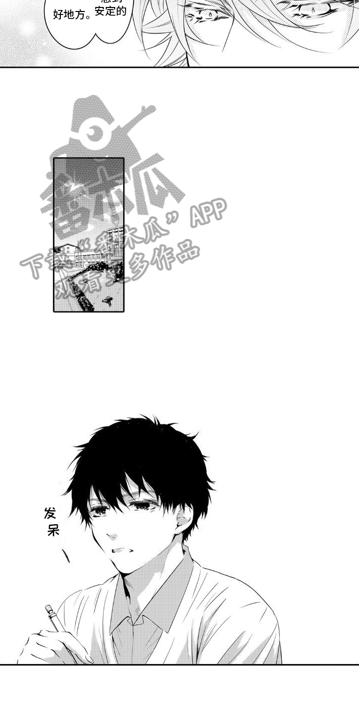 第6章：找上门3