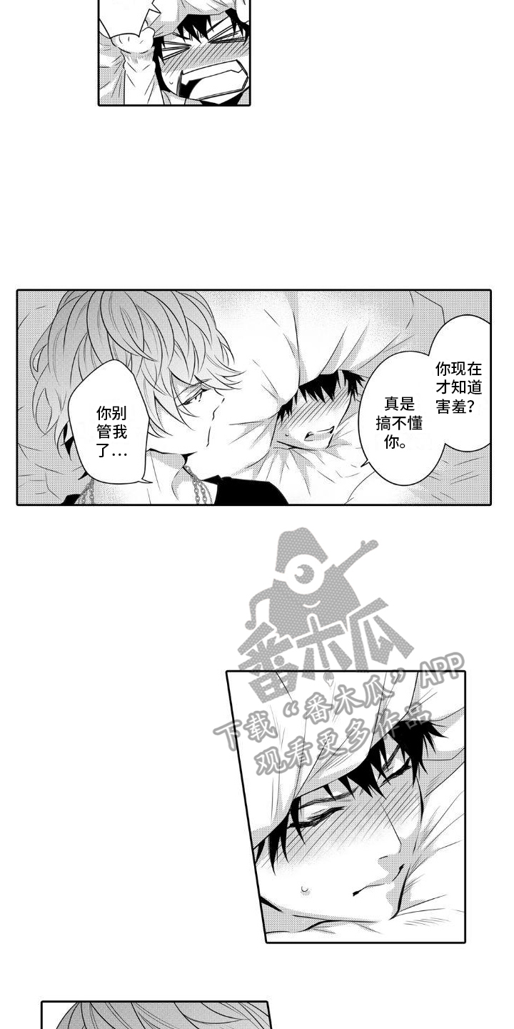 第12章：有趣的家伙3