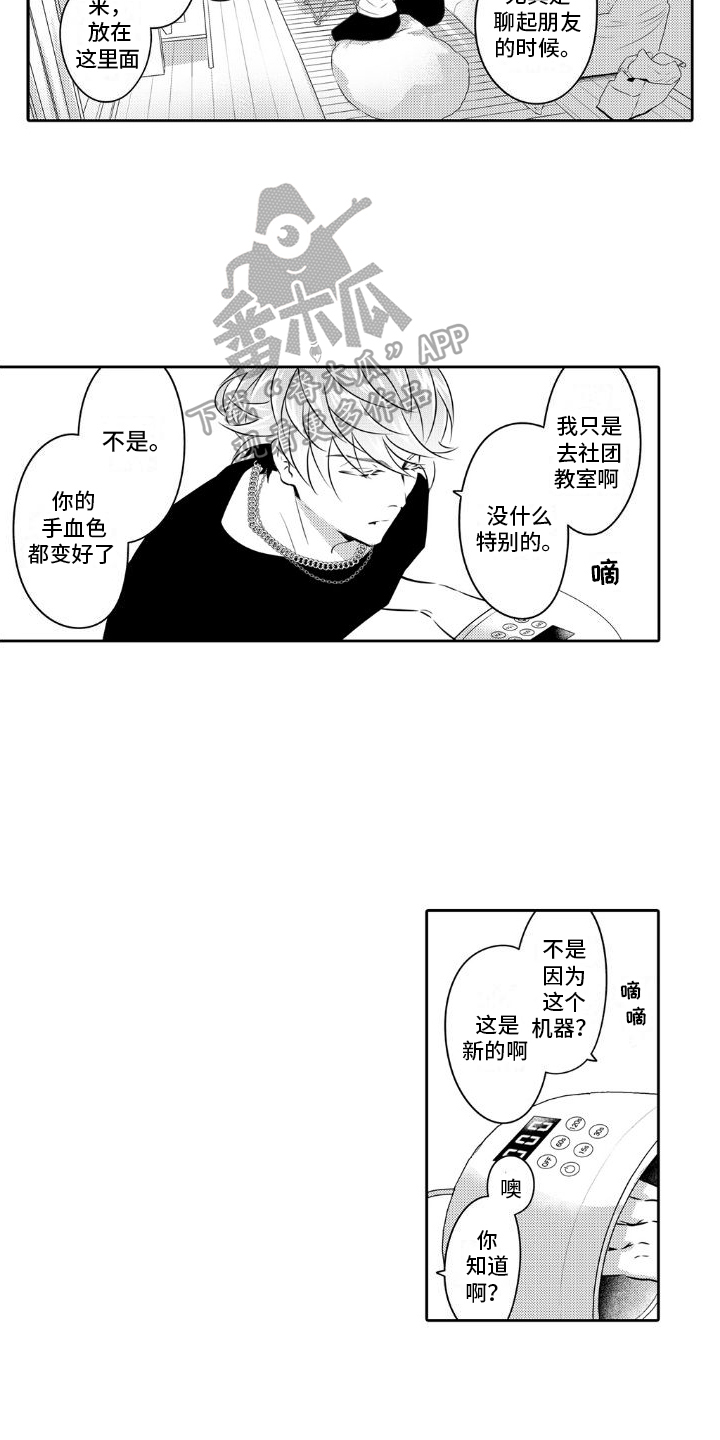 第16章：再等等1