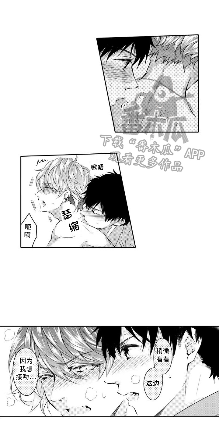 第17章：初恋【完结】0