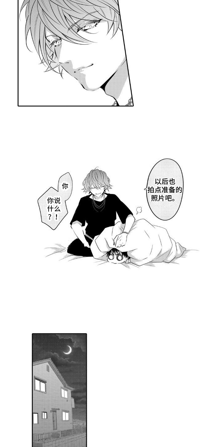 第12章：有趣的家伙4