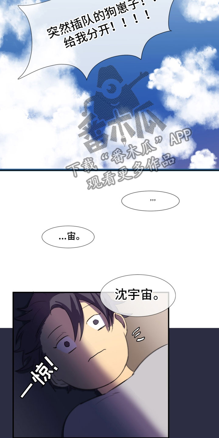 夹心两年txt漫画,第11章：在一起（完结）4图