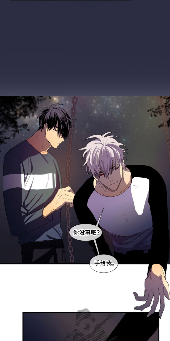 夹心两年txt漫画,第11章：在一起（完结）5图