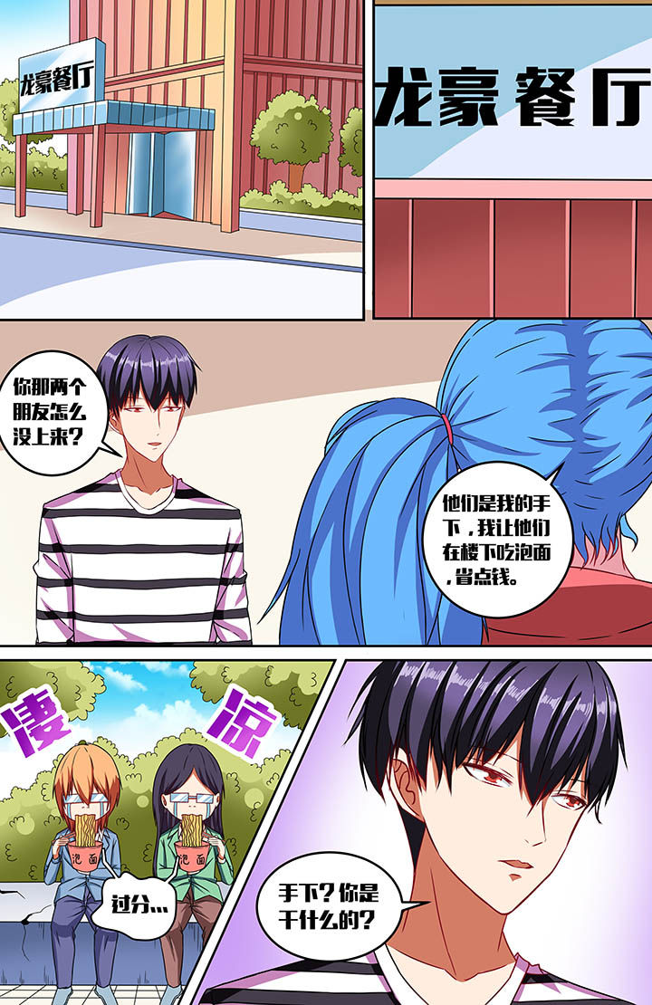 攻略富二代视频漫画,第49章：1图