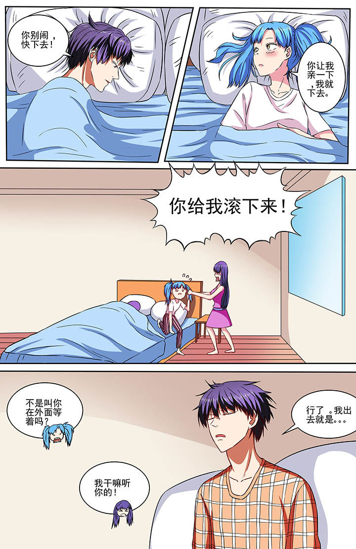 攻略富二代视频漫画,第75章：5图