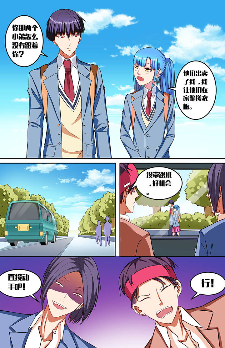 攻略富二代视频漫画,第55章：2图