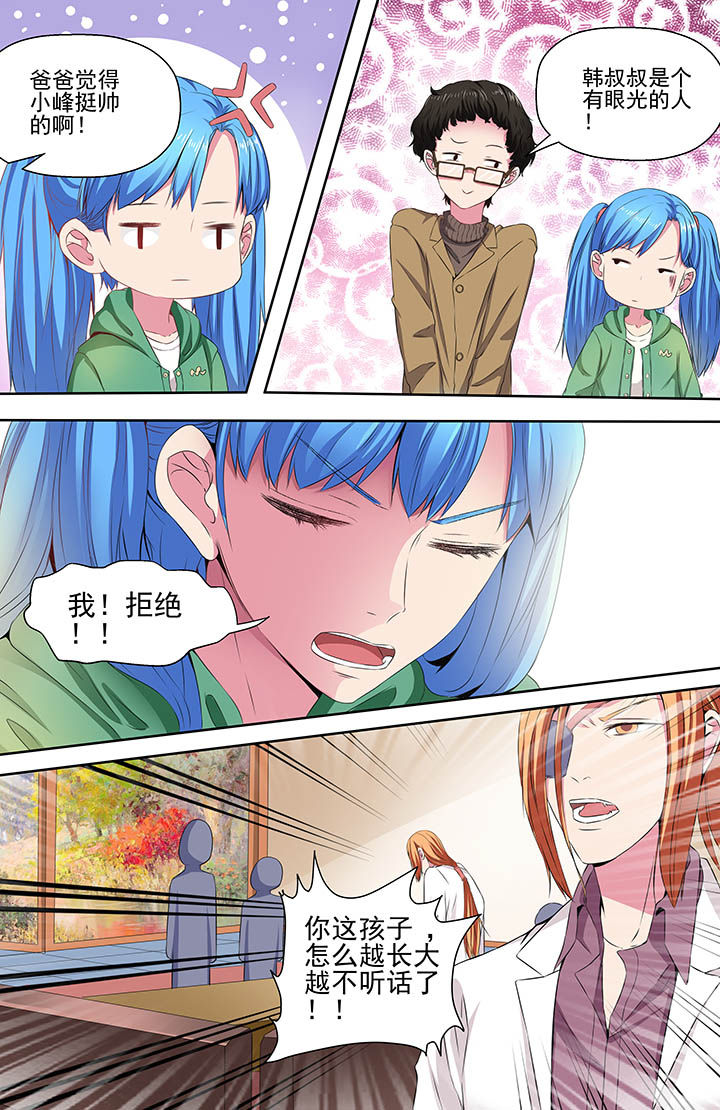 攻略富二代视频漫画,第101章：2图