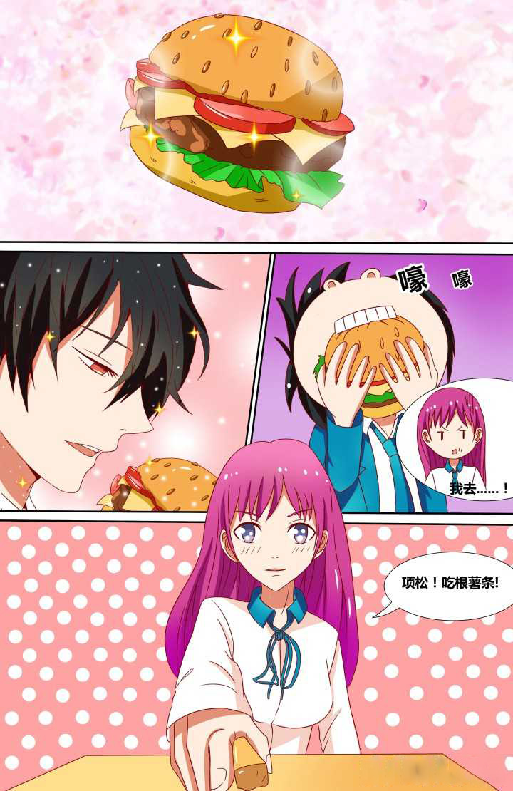 攻略富二代视频漫画,第9章：5图