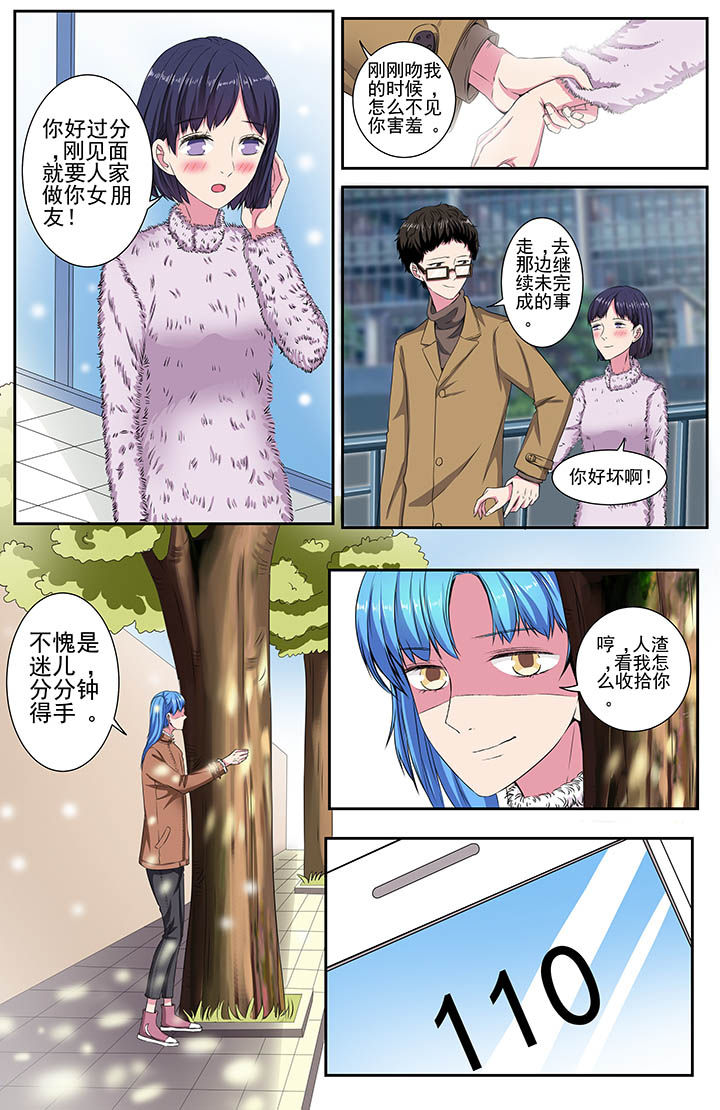 攻略富二代视频漫画,第104章：2图