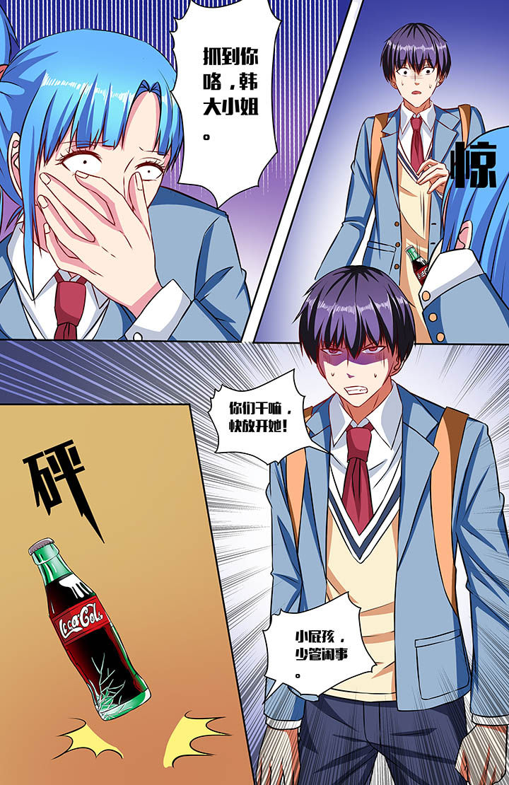 攻略富二代视频漫画,第55章：4图