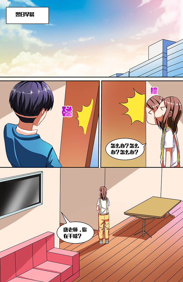 功略富二代漫画漫画,第34章：1图