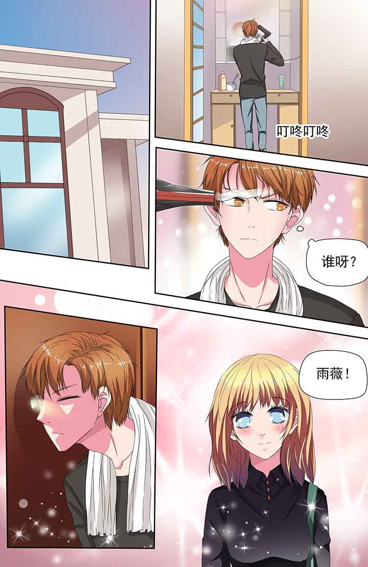 攻略富二代视频漫画,第96章：2图