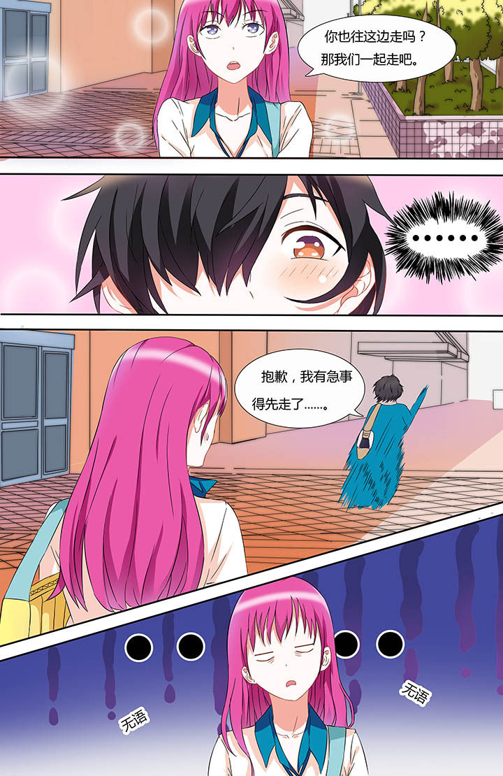 功略富二代漫画漫画,第3章：2图