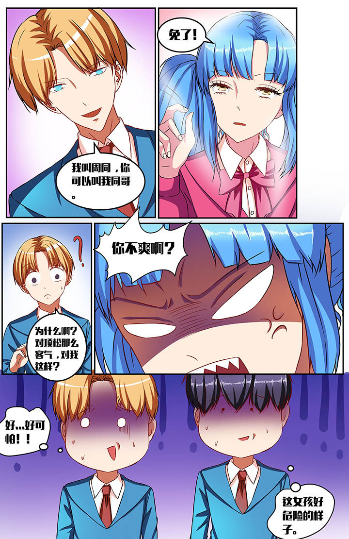 攻略富二代视频漫画,第48章：1图