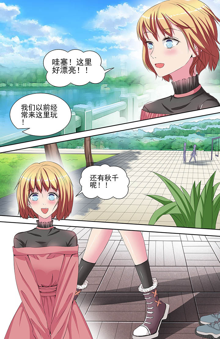 攻略富二代视频漫画,第108章：1图