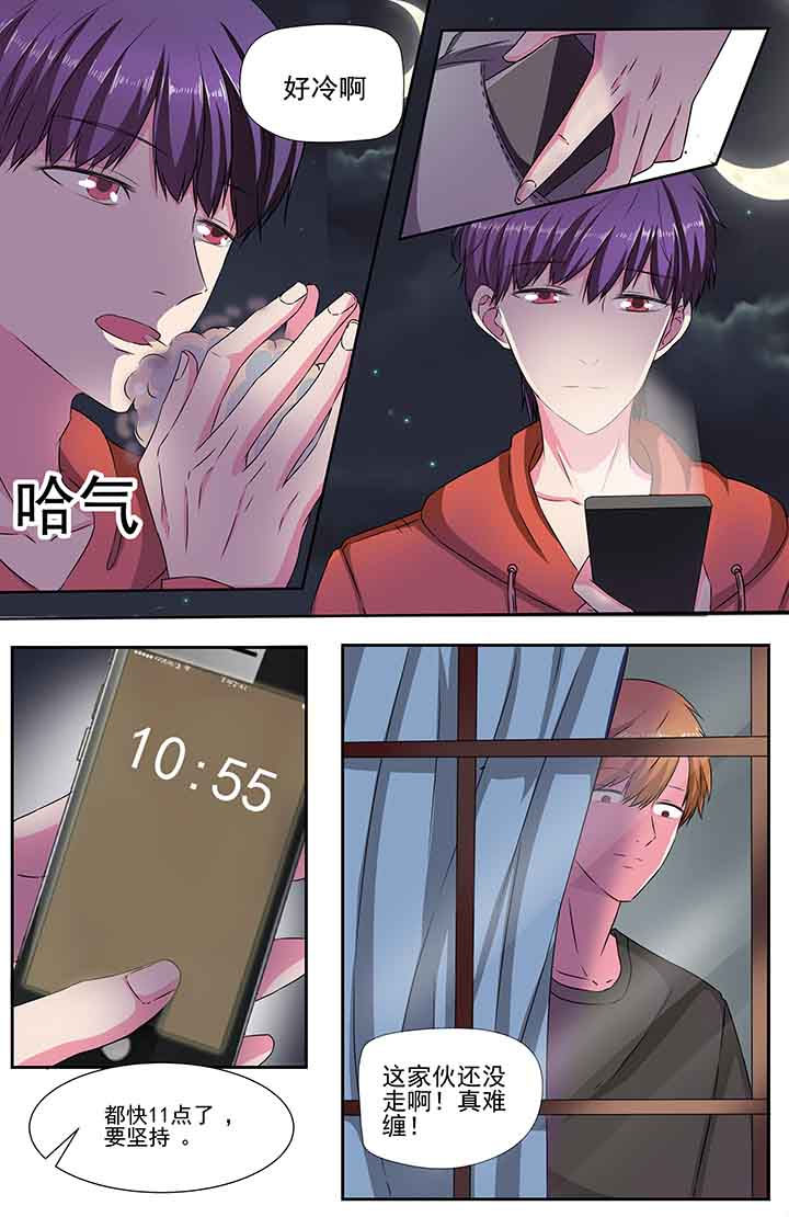 攻略富二代视频漫画,第94章：3图