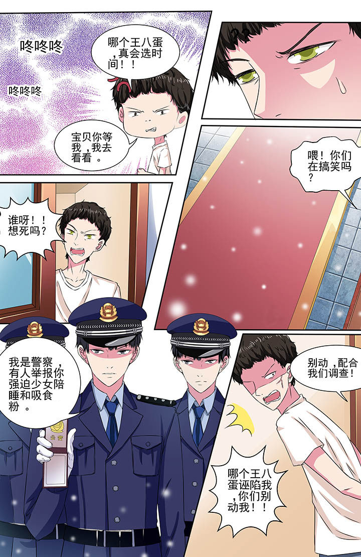 攻略富二代视频漫画,第104章：5图