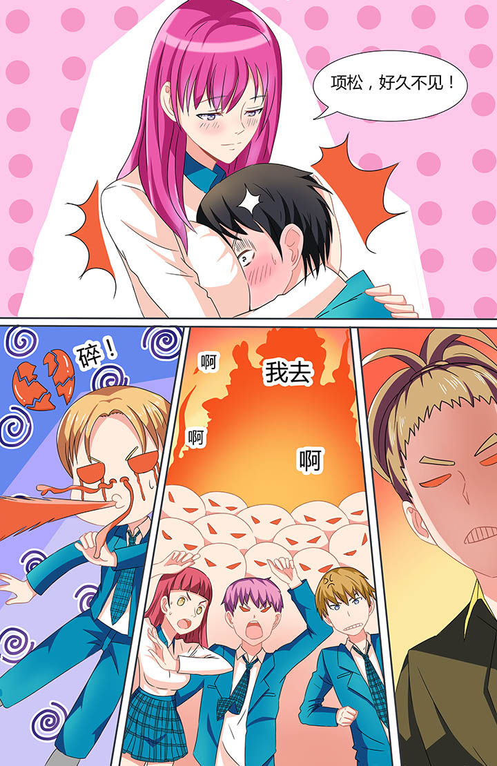 攻略富二代视频漫画,第2章：4图