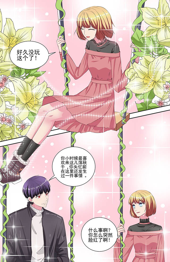 攻略富二代视频漫画,第108章：2图