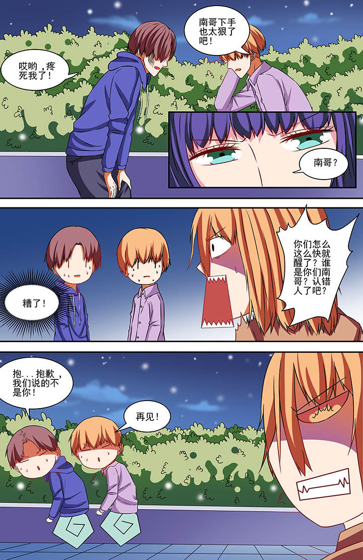 攻略富二代视频漫画,第68章：4图