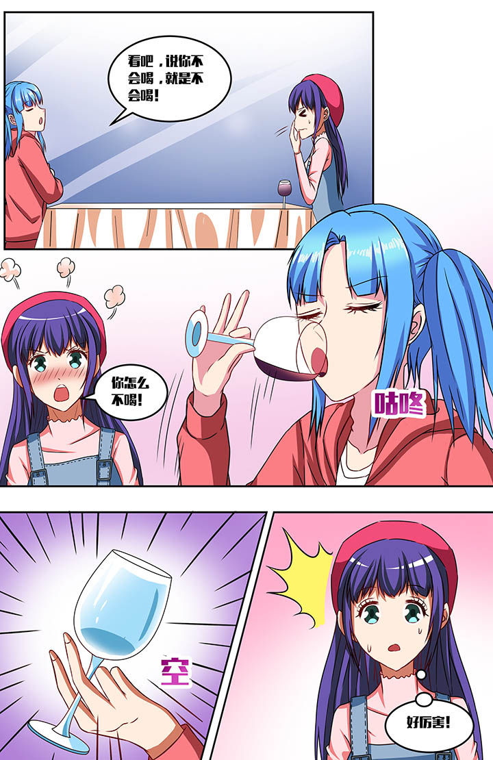 攻略富二代视频漫画,第50章：4图