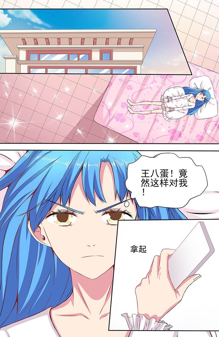 攻略富二代视频漫画,第101章：5图