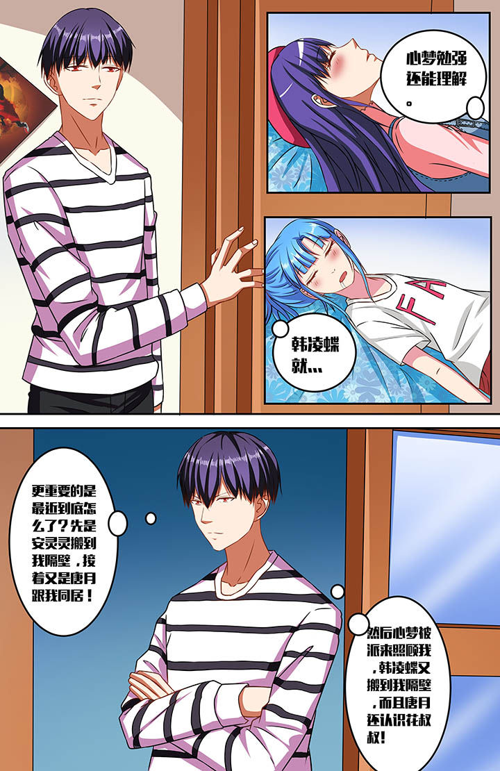 攻略富二代视频漫画,第53章：4图