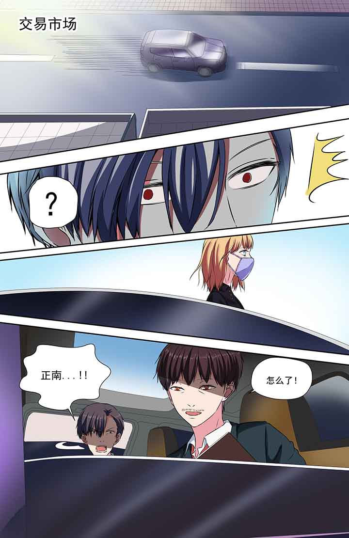 攻略富二代视频漫画,第93章：4图