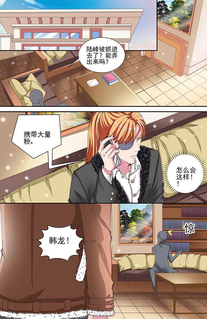 攻略富二代视频漫画,第105章：1图