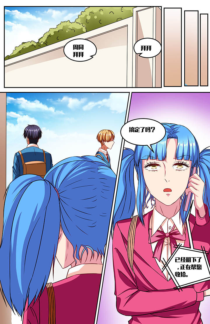 攻略富二代视频漫画,第48章：2图