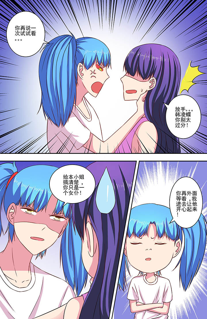 攻略富二代视频漫画,第75章：3图