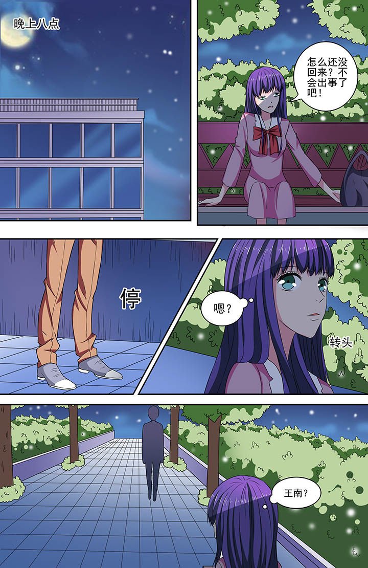 攻略富二代视频漫画,第68章：2图