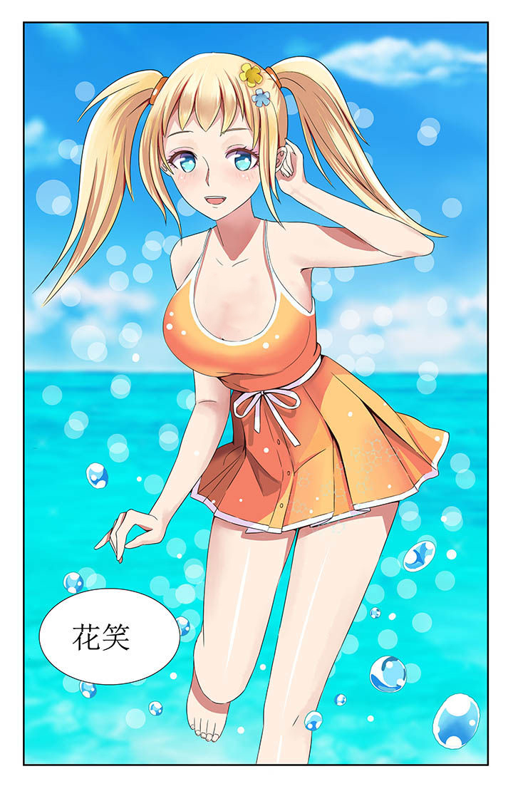 攻略富二代视频漫画,第1章：4图