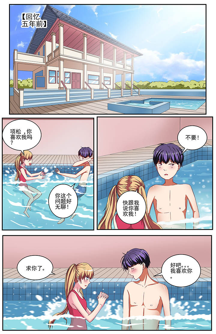 富二代的玩法漫画,第76章：2图