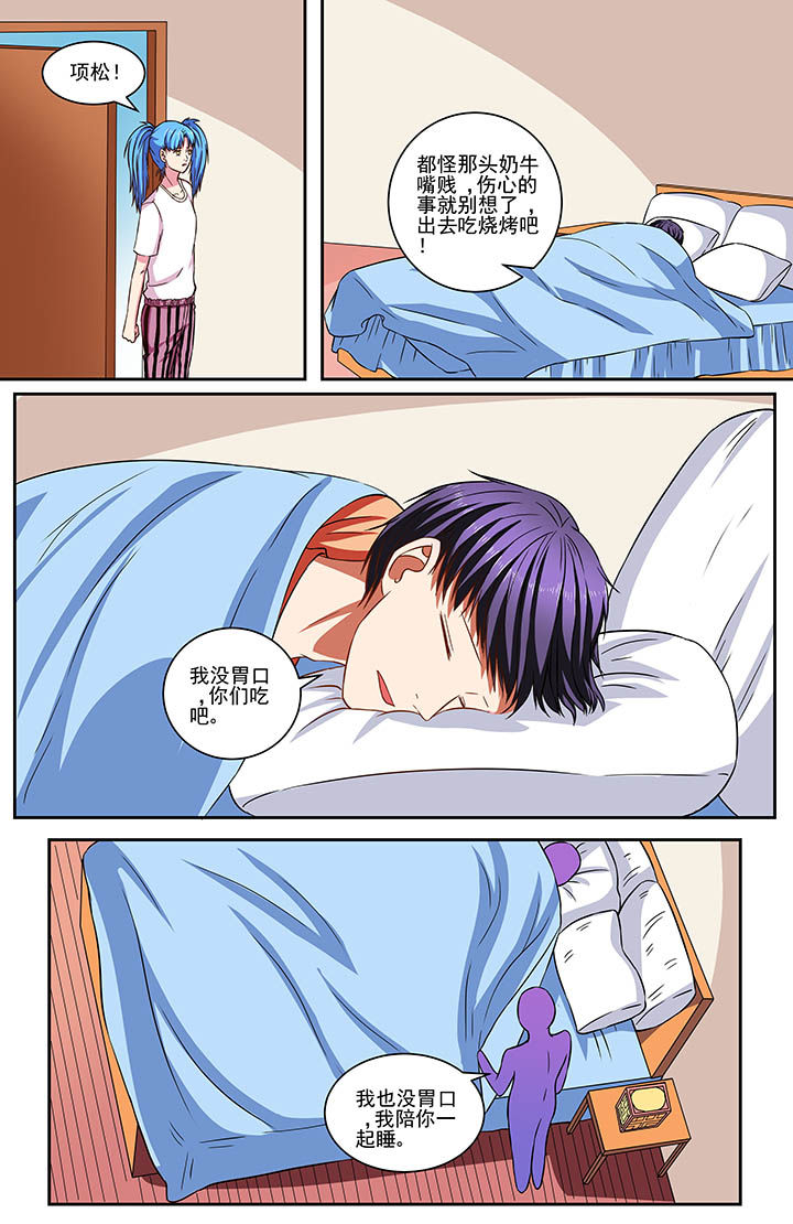 攻略富二代视频漫画,第75章：4图