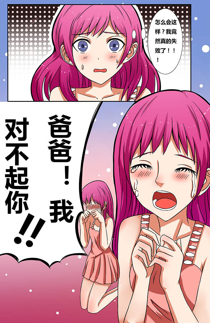 攻略富二代视频漫画,第16章：5图