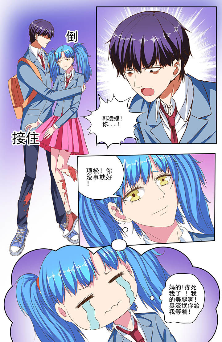 功略富二代漫画漫画,第81章：4图