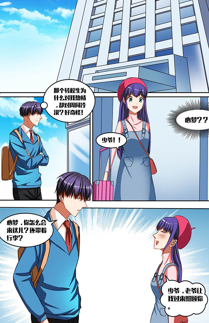 攻略富二代视频漫画,第48章：3图