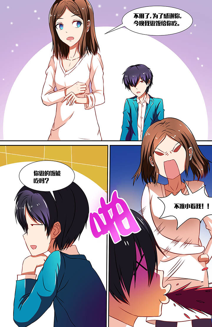 富二代的玩法漫画,第25章：1图